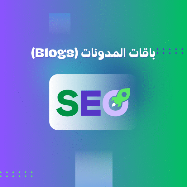 باقات المدونات
